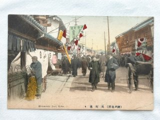Snowdrop Postcards アンティークポストカード専門店 u003c Kanto Koshin Region u003e