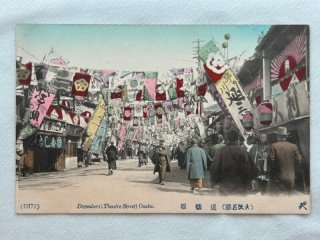 Snowdrop Postcards アンティークポストカード専門店 u003c Kinki Chubu Region u003e